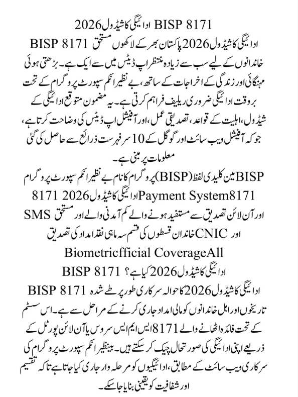 BISP 8171 Wallet Account Registration 2026