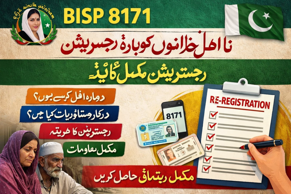 BISP 8171 Disqualified Families Re Registration Complete Guide