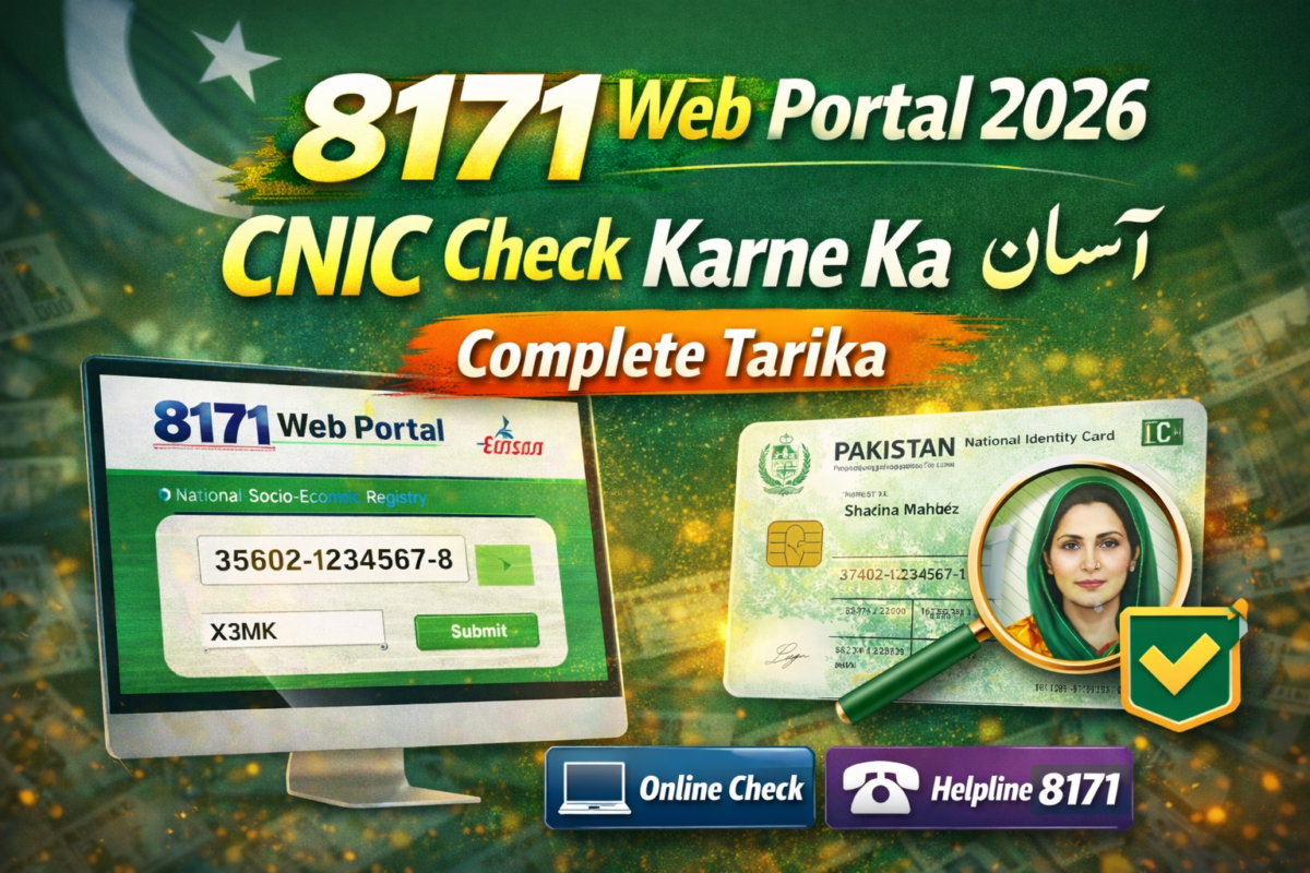 8171 Web Portal 2026 CNIC Check Karne Ka Asaan Complete Tarika