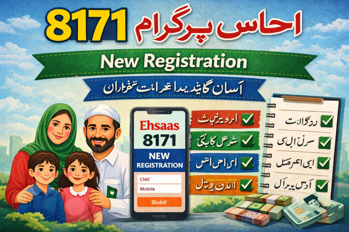 Ehsaas Program 8171 New Registration Asaan Guide For Applicants