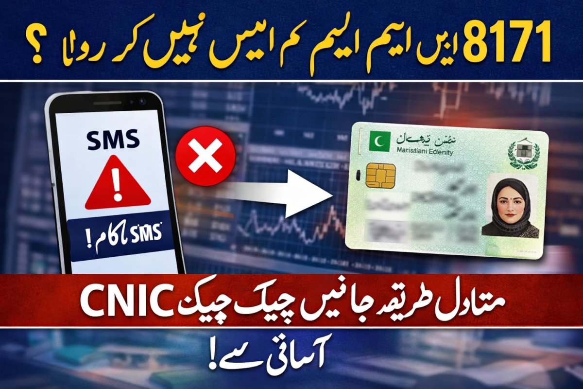 8171 SMS Not Working Find Alternative CNIC Check Method Easily