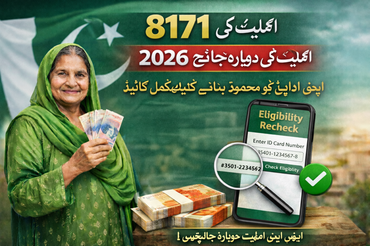 8171 Eligibility Recheck 2026 Complete Guide to Secure Your Payment