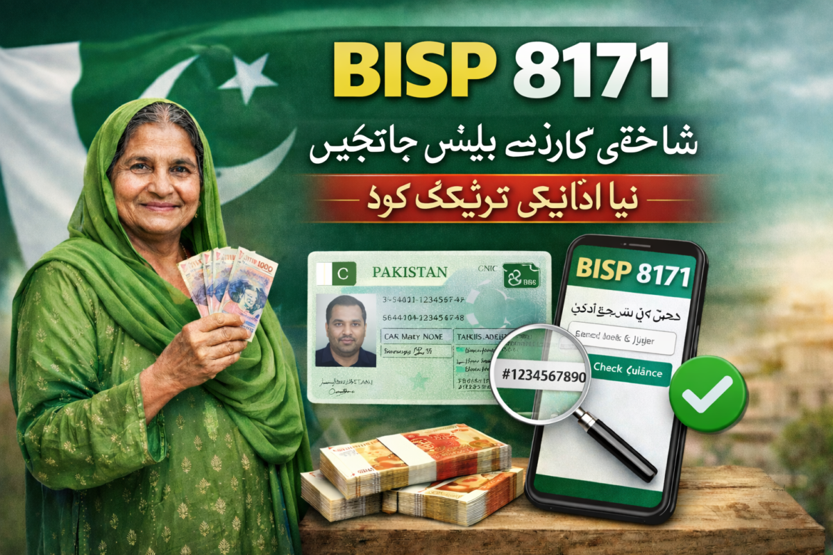 BISP 8171 Balance Check by ID Card Number New Payment Tracking Code