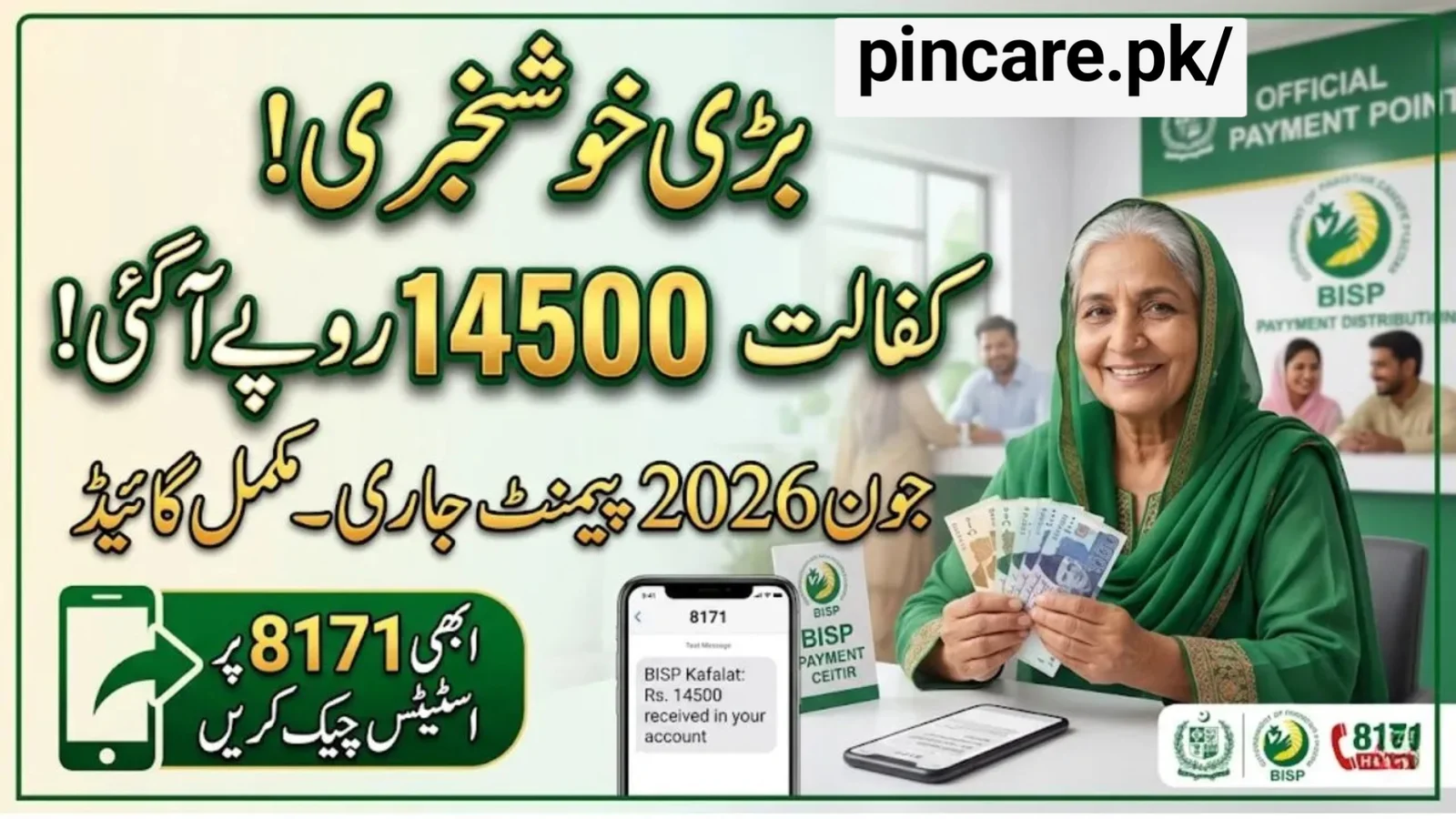 BISP Phase 2 Payment 2026 Latest Update for Eligible Families – Complete Guide to Check Eligibility, Payment Status & New Installment Details