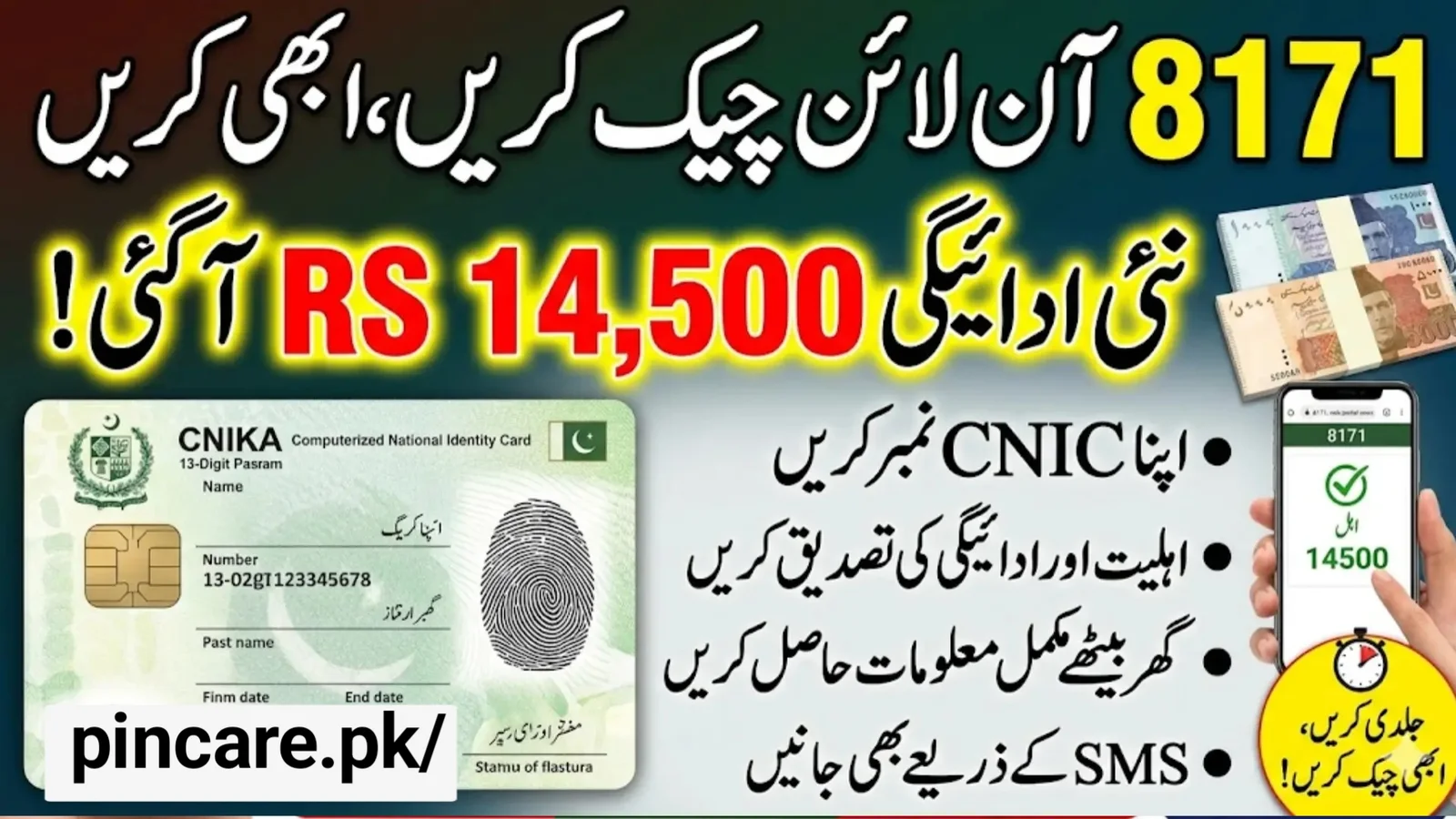 Ehsaas Program 8171 Online CNIC Check – Complete Guide to Eligibility, Registration, Payment Status & Latest Updates 2026